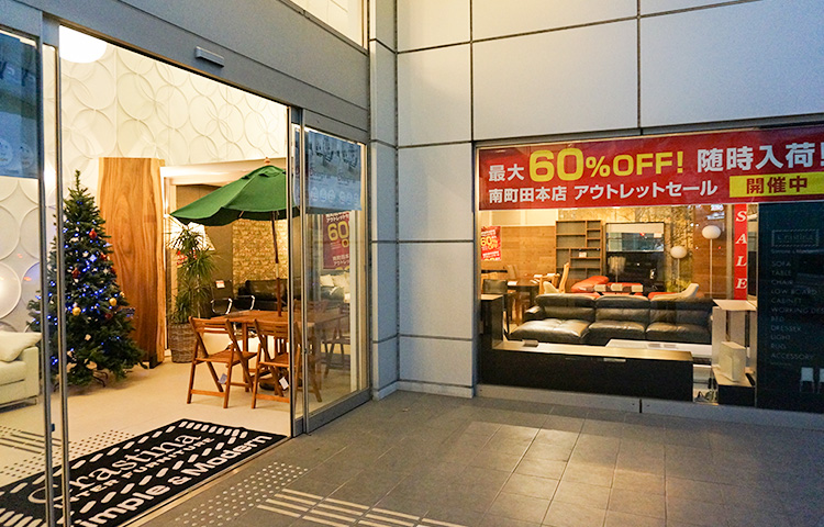 南町田本店店舗入口