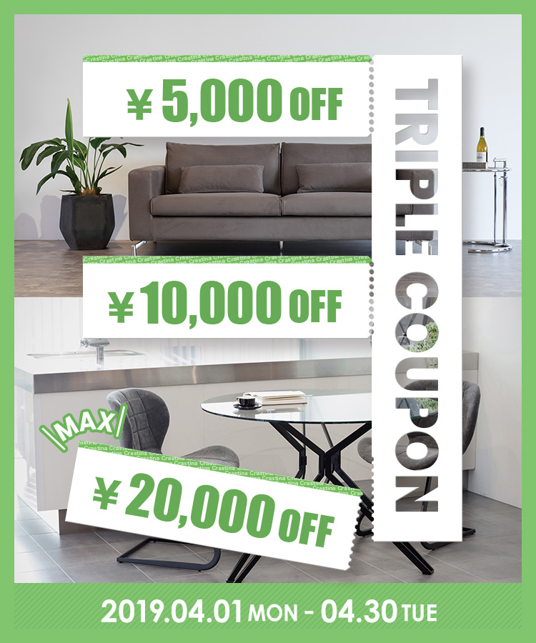 春のクーポン祭り!インテリア家具がMAX20,000円OFF
