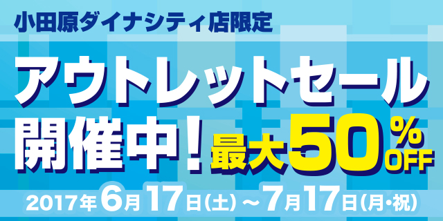 eyecatch20170617
