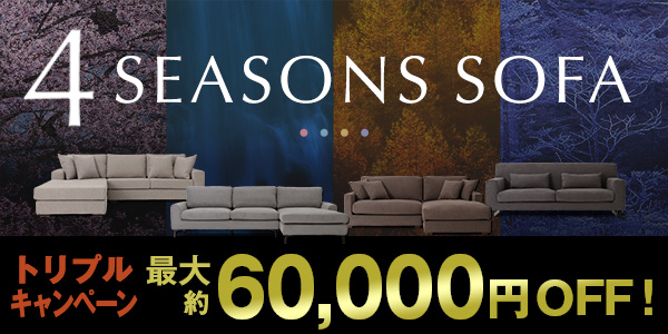 4season_sale_eyecatch
