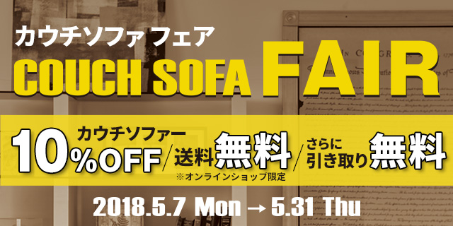 couch_eyecatch