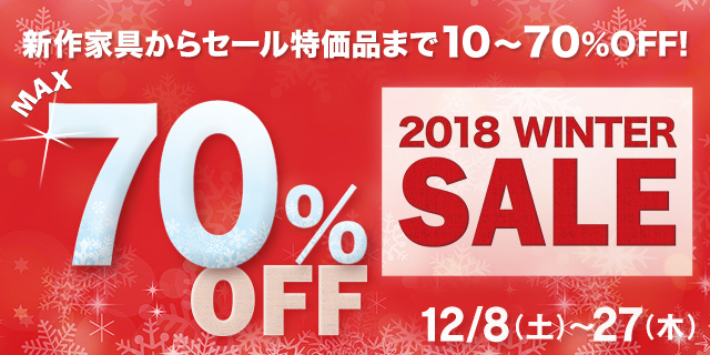 wintersale_bnr_sp