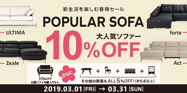sofasale-sp