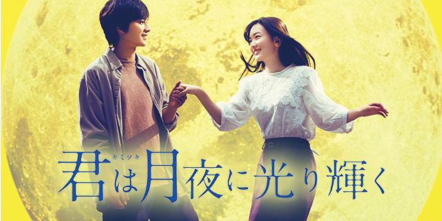 moonlight_eyecatch