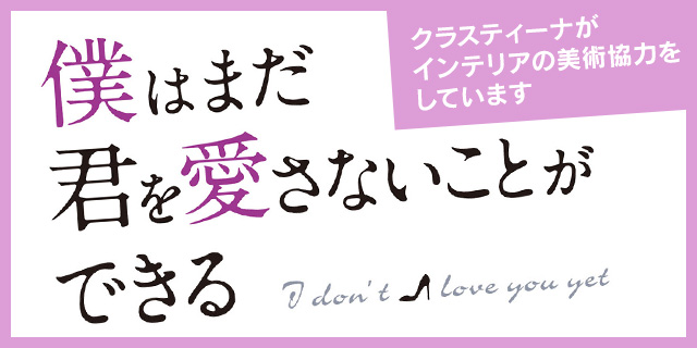 bokumada_eye