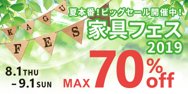 bnr_201908kagufes_sp