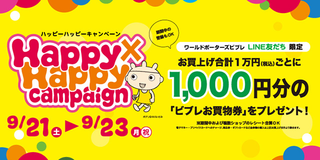hhc_eyecatch_201909