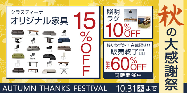 bnr_201910autumnsale_sp