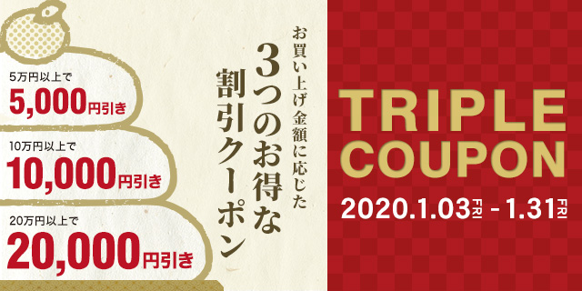 bnr_202001coupon_sp