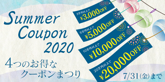 bnr_202007coupon_sp