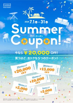 202407_summercoupon