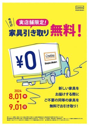 202408_hikitori_blog