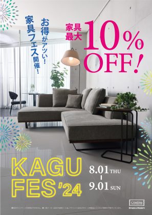 202408_kagufes