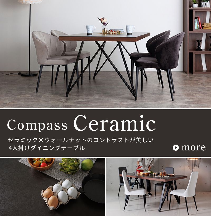 4人掛けダイニングテーブル 幅160cm 「compass(コンパス)ceramic」- 家具・インテリア通販【モダンマーケット】 -  家具・インテリア販売のクラスティーナ公式通販サイト「モダンマーケット」