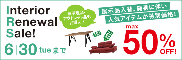 南町田本店（東京都町田市） - ソファー、モダン家具のインテリア