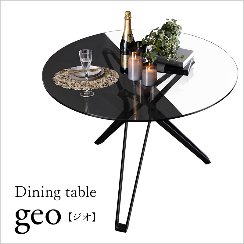 円天板と直線脚が重なりあうガラステーブル geo（ジオ