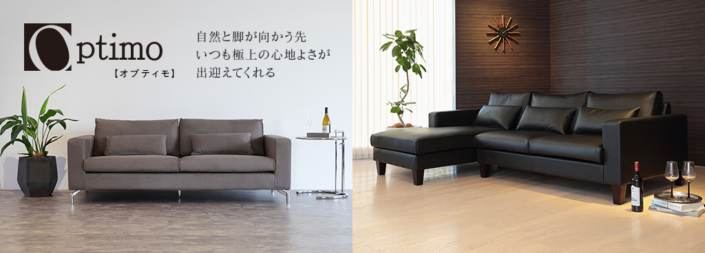 ソファー、モダン家具のインテリアショップ｜クラスティーナインター 