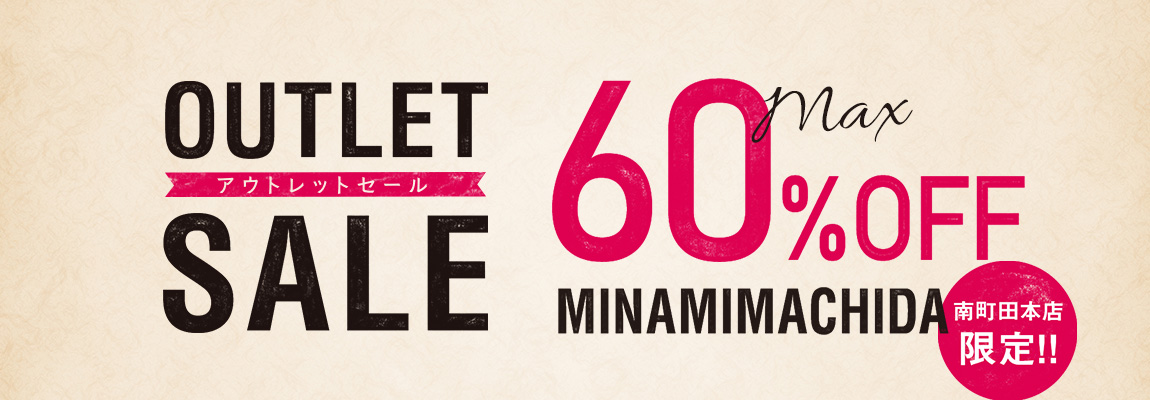 インテリア家具が最大60%OFF!クラスティーナ南町田本店アウトレットセール開催中♪
