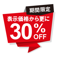 30%OFF