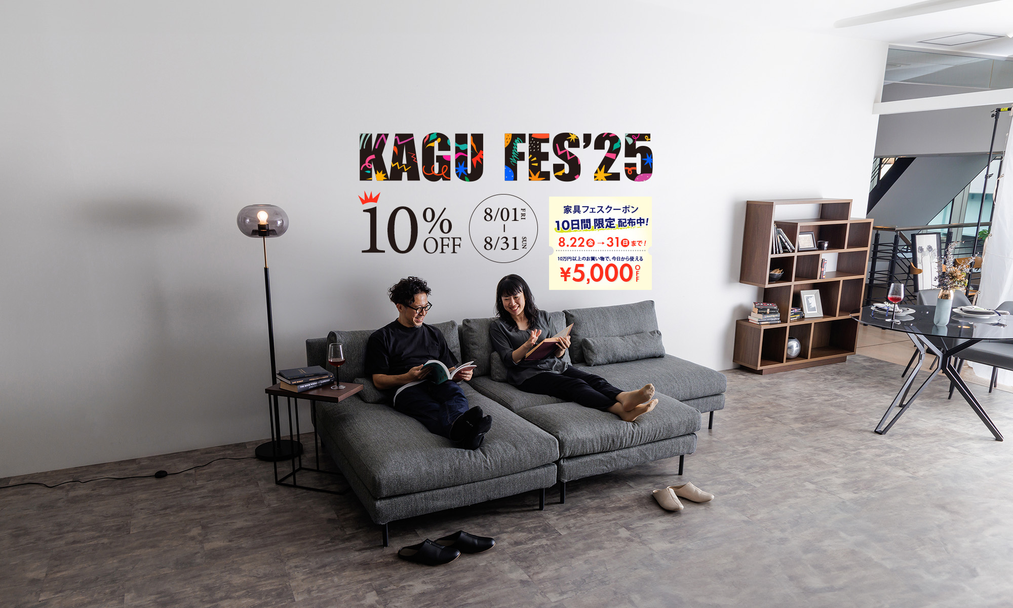 ソファー、モダン家具のインテリアショップ｜クラスティーナ