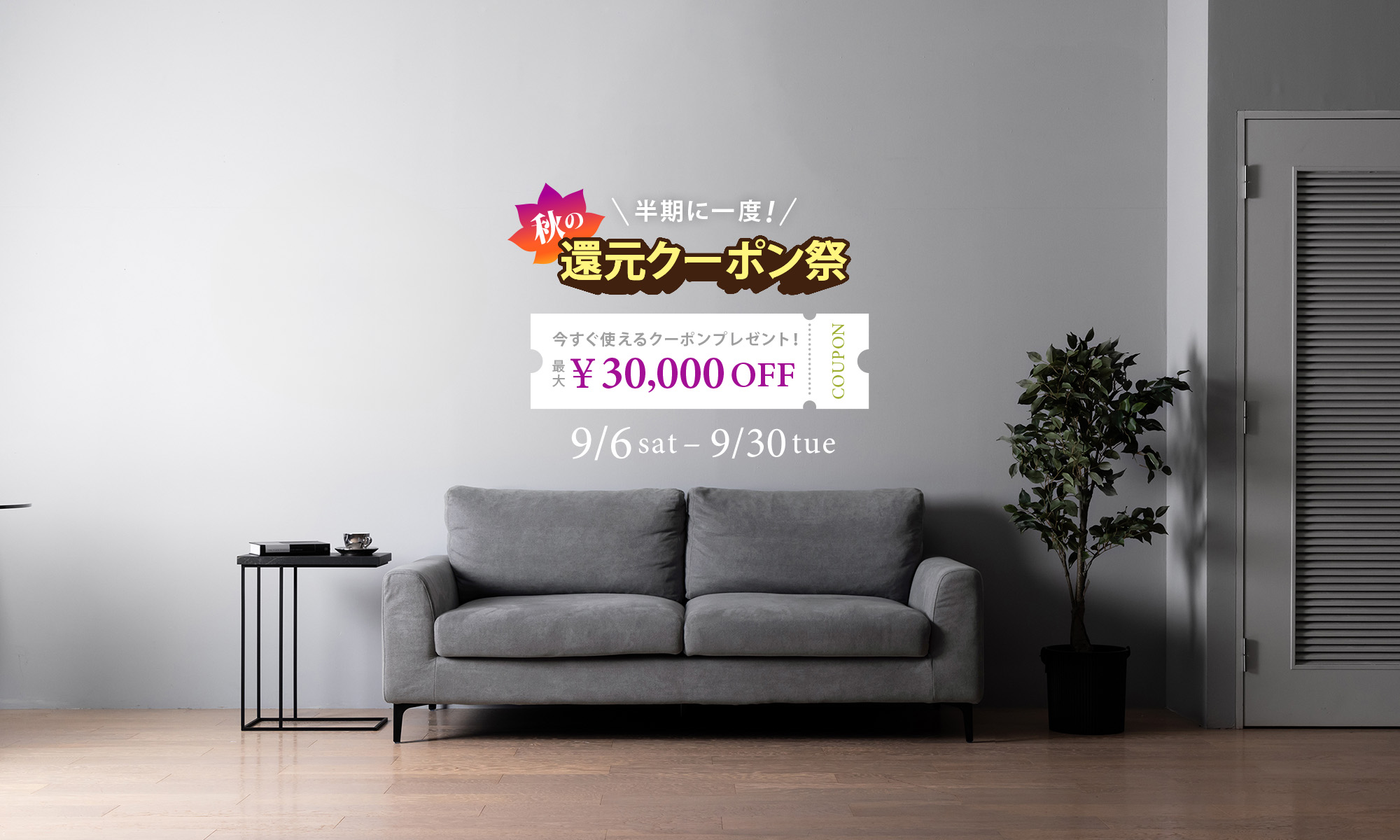 ソファー、モダン家具のインテリアショップ｜クラスティーナ