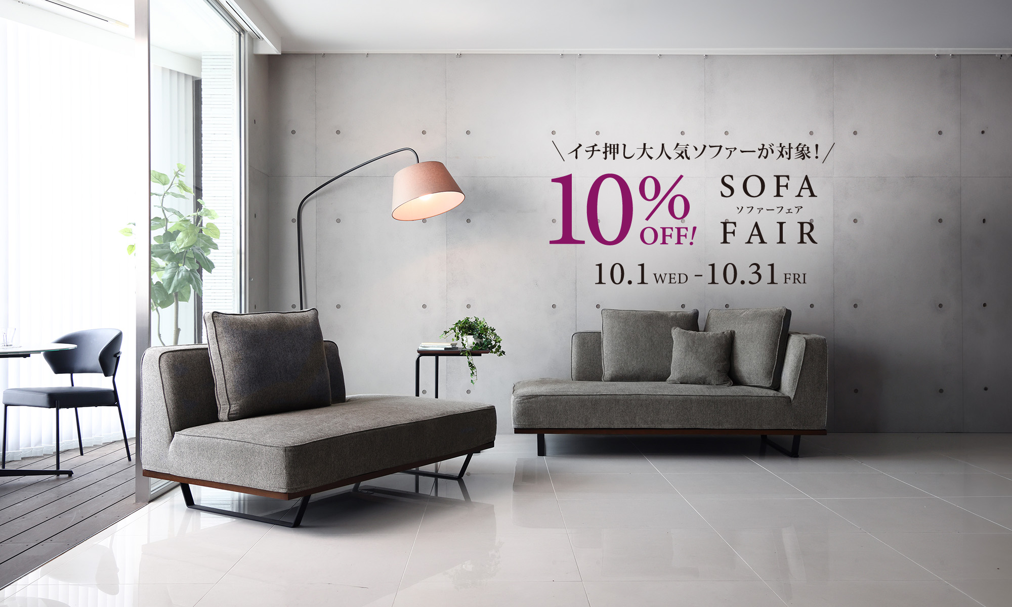 おしゃれなインテリア家具☆ おしゃれなインテリア家具・北欧風家具の通販ショップ「IKIKAGU