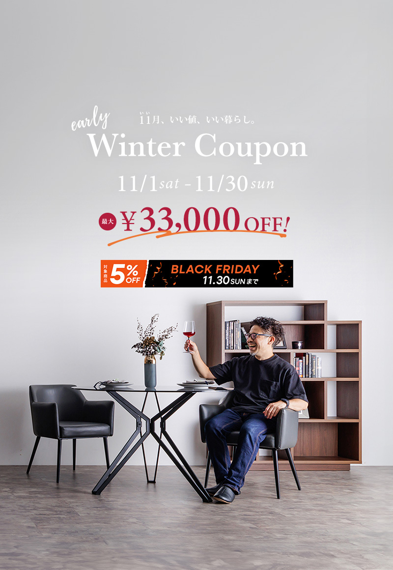 ソファー、モダン家具のインテリアショップ｜クラスティーナインター