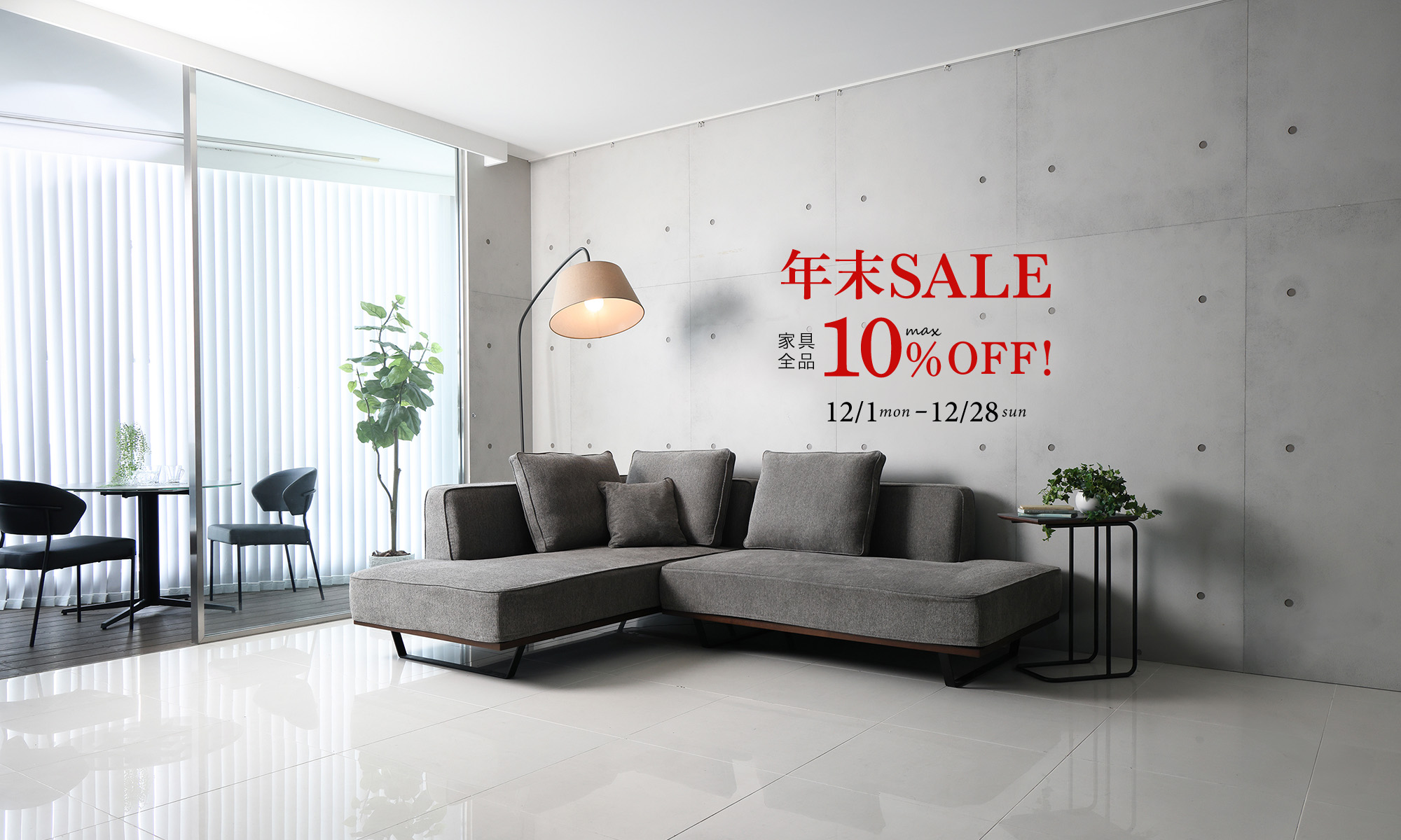 ソファー、モダン家具のインテリアショップ｜クラスティーナインター