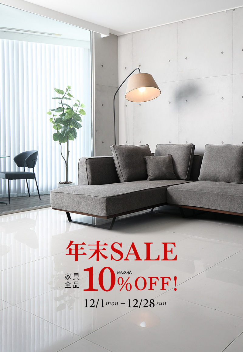 ソファー、モダン家具のインテリアショップ｜クラスティーナインター