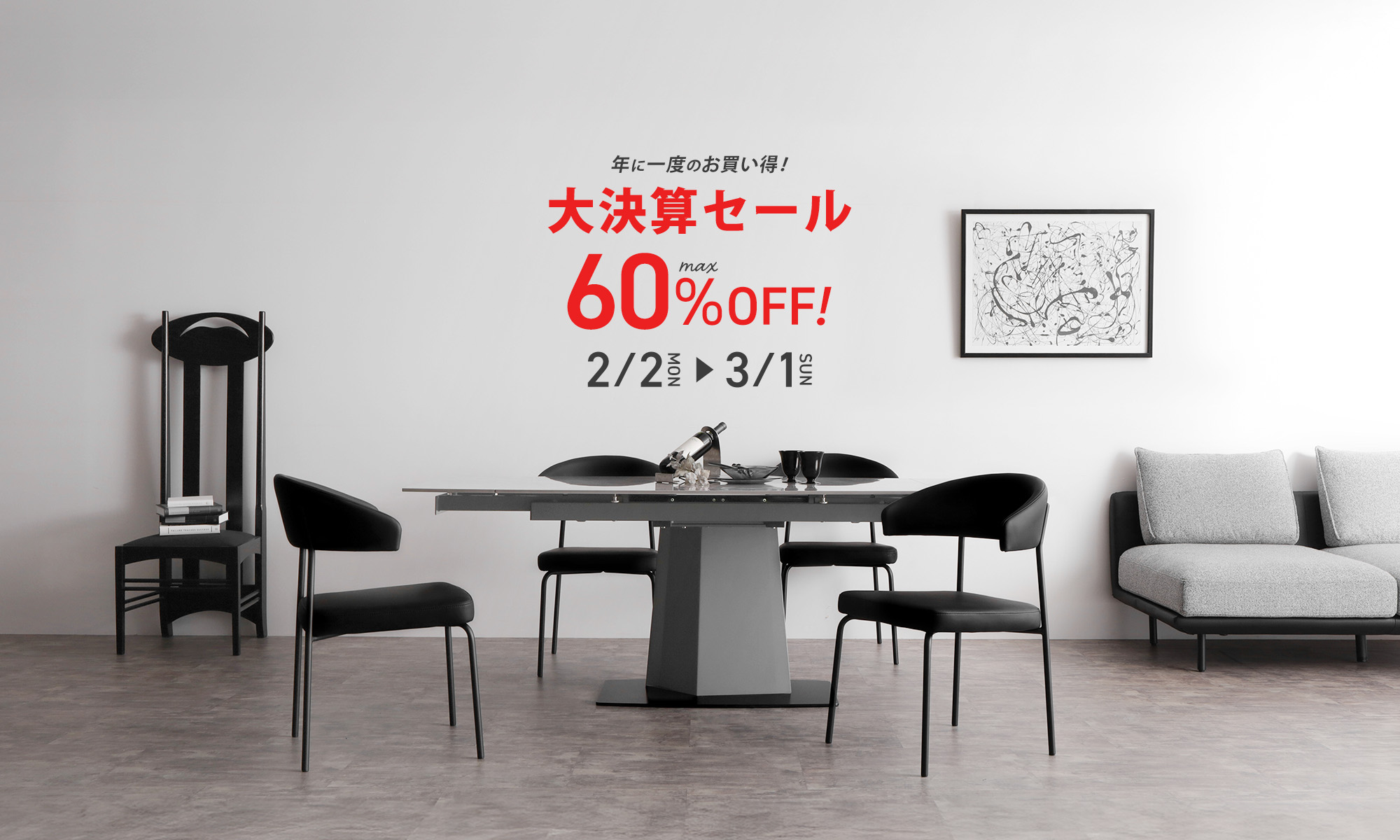 ソファー、モダン家具のインテリアショップ｜クラスティーナインター