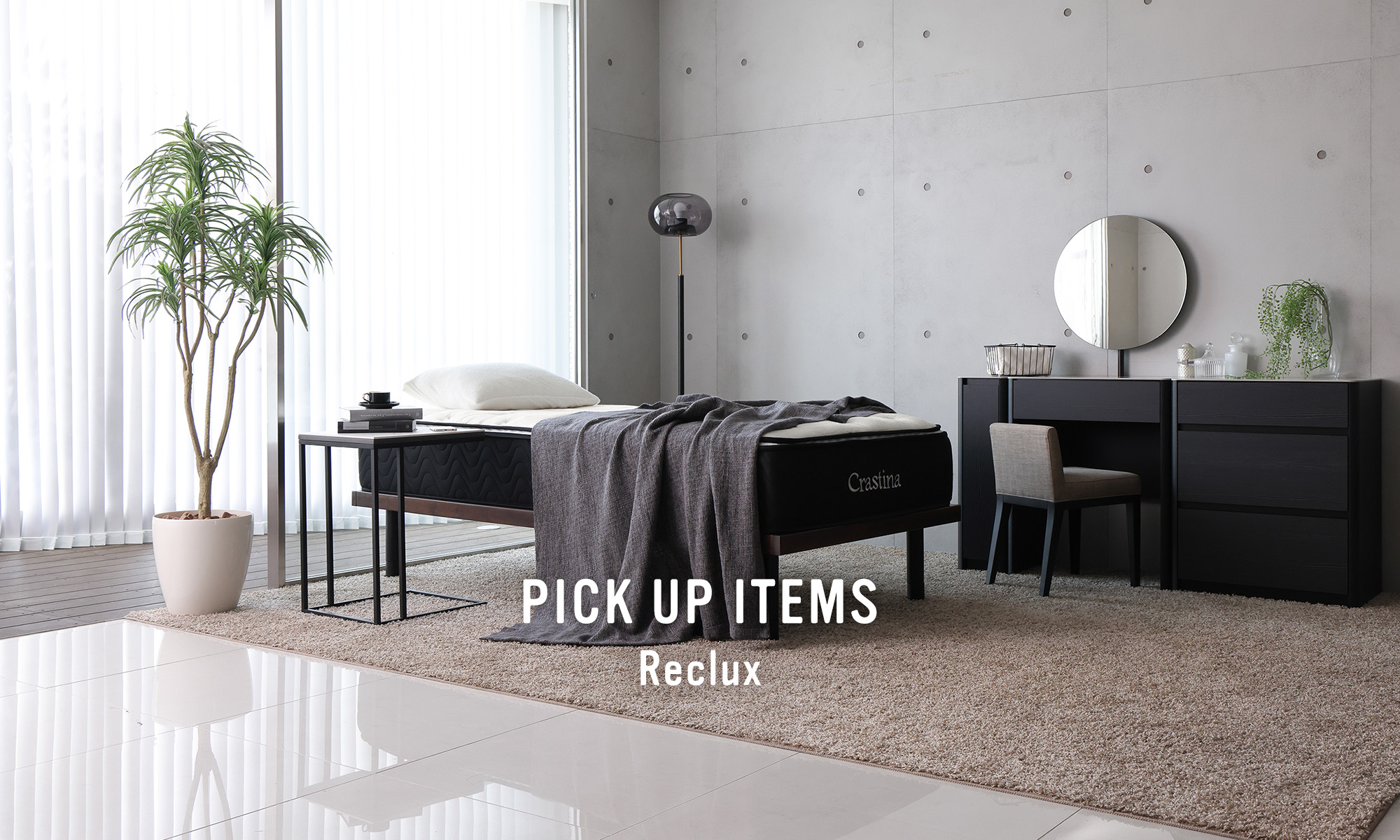 ソファー、モダン家具のインテリアショップ｜クラスティーナインター