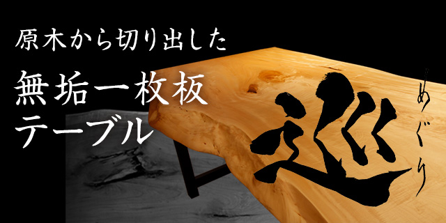 bnr-meguri-eye