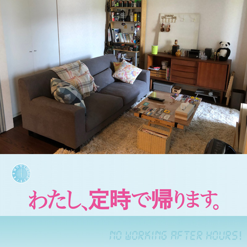 TVドラマ『わたし、定時で帰ります。』にインテリアの美術協力を