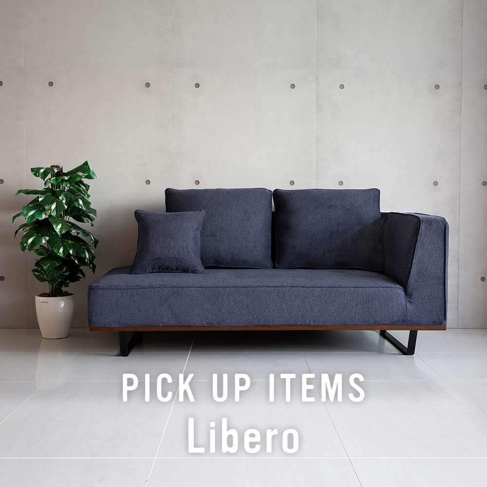 おすすめインテリア家具 Libero - ソファー、モダン家具の