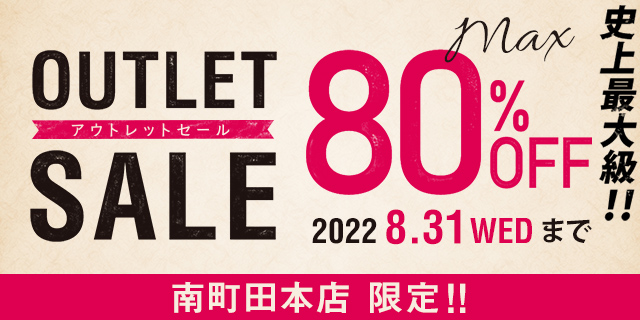 bnr_outlet20220805_sp