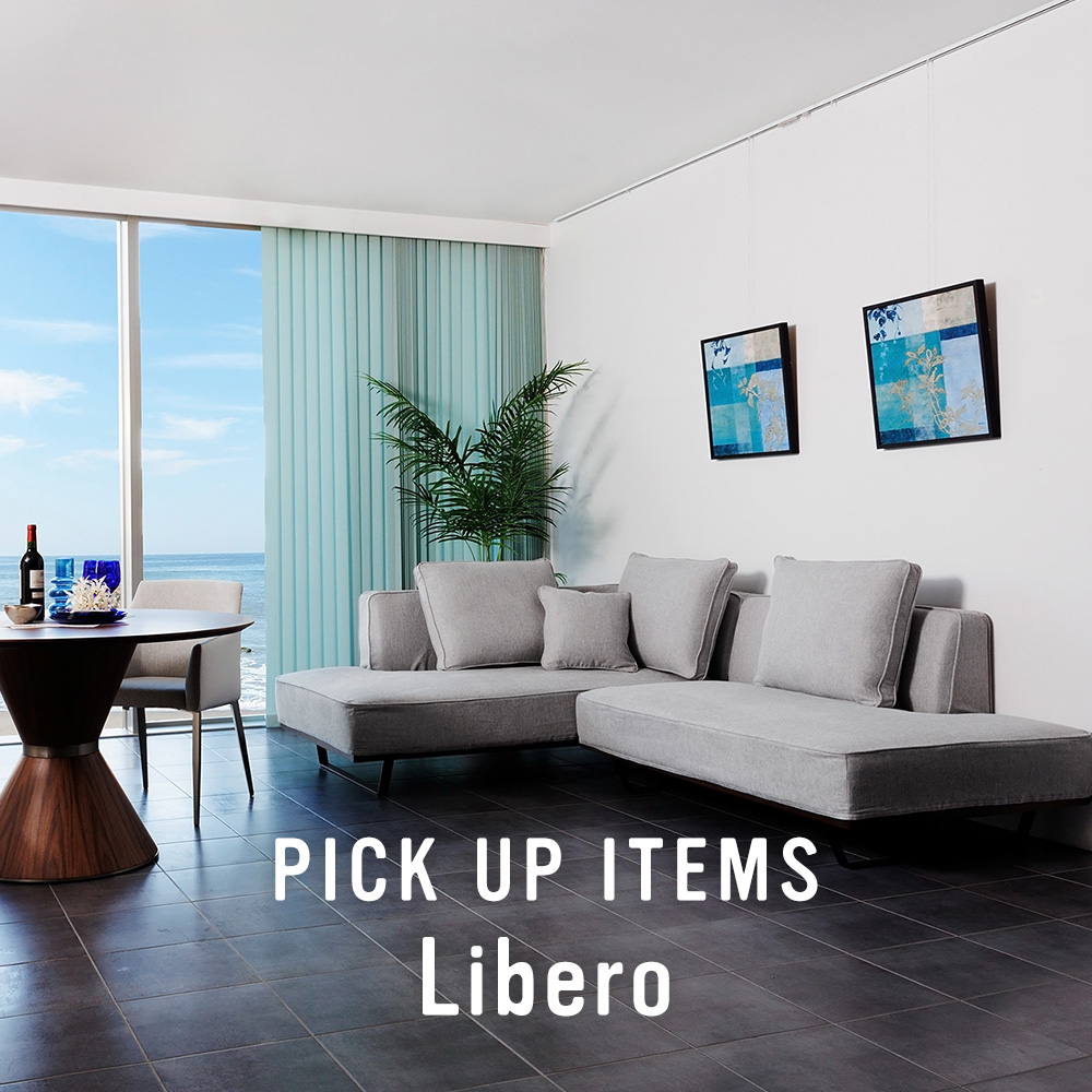 おすすめインテリア家具 Libero - ソファー、モダン家具のインテリア