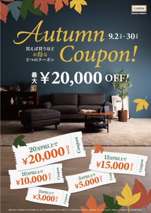 202409_autumn coupon