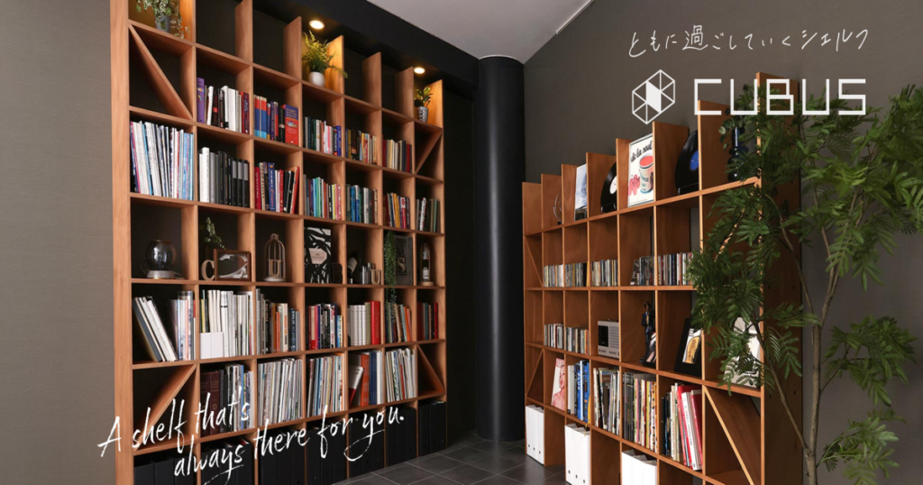 大決算セール10％OFF】シェルフ「CUBUS(クーブス)」 - 家具・インテリア販売のクラスティーナ公式通販サイト「モダンマーケット」