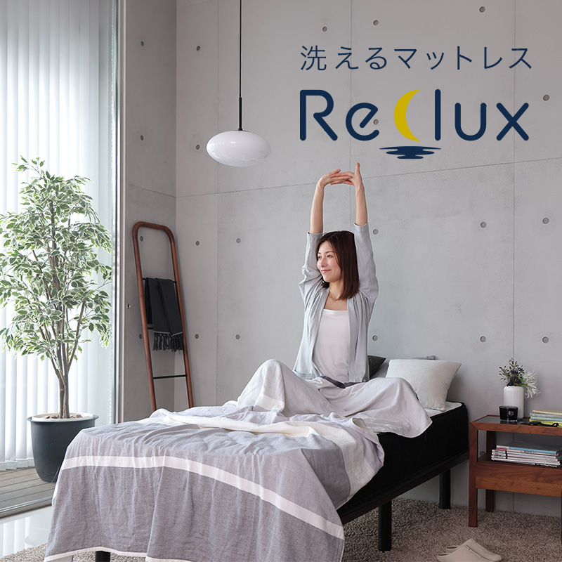 洗えるポケットコイルマットレス Reclux（リクル） - ソファー、モダン
