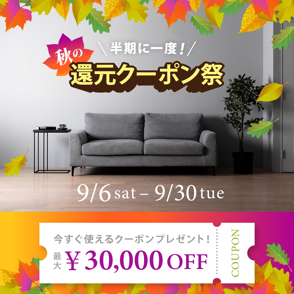クラスティーナは家具送料無料 - ソファー、モダン家具の