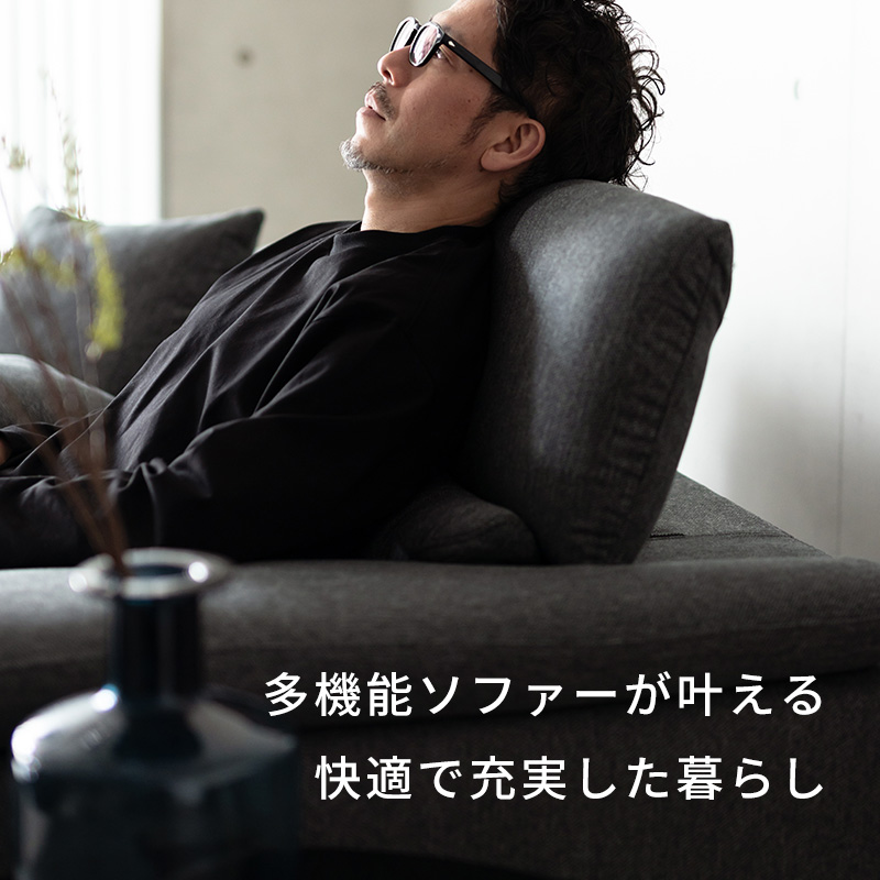 多機能ソファーが叶える、快適で充実した暮らし - ソファー、モダン